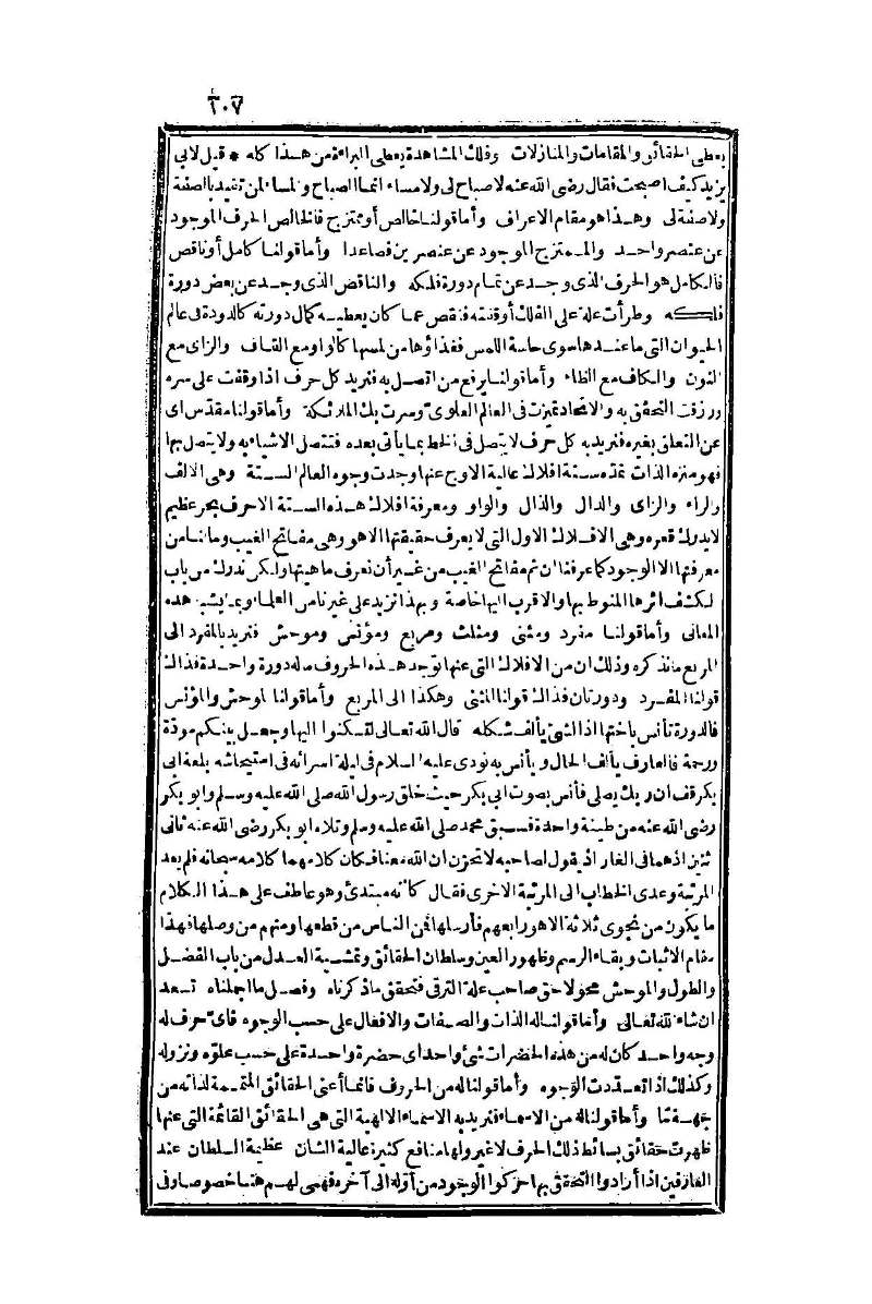 futmak.com - الصفحة 107 - من الجزء الأول من طبعة بولاق الثانية